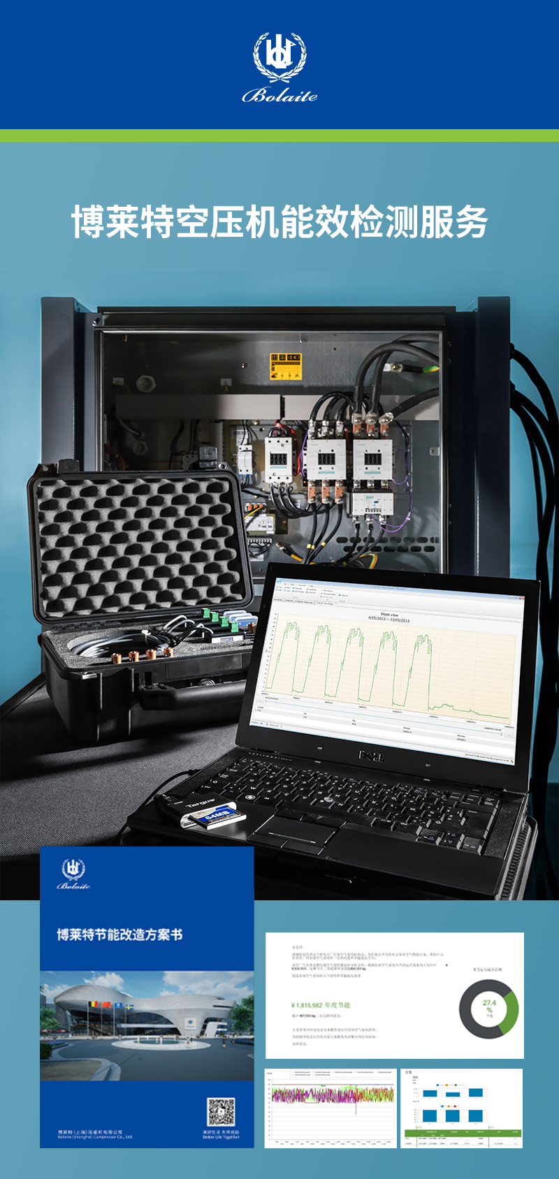 博萊特空壓機(jī)官網(wǎng)