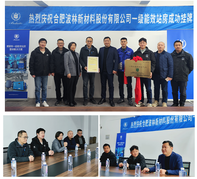 博萊特空壓機(jī)官網(wǎng)