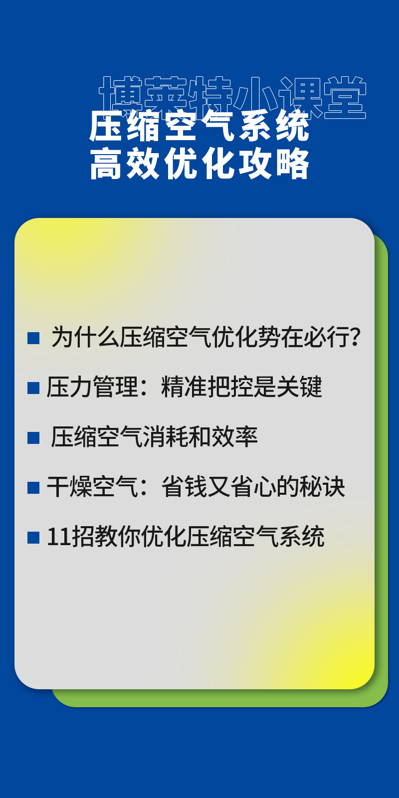 博萊特空壓機(jī)官網(wǎng)