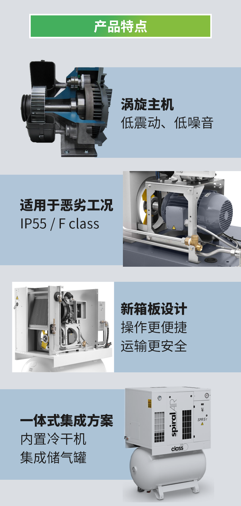 博萊特空壓機(jī)官網(wǎng)