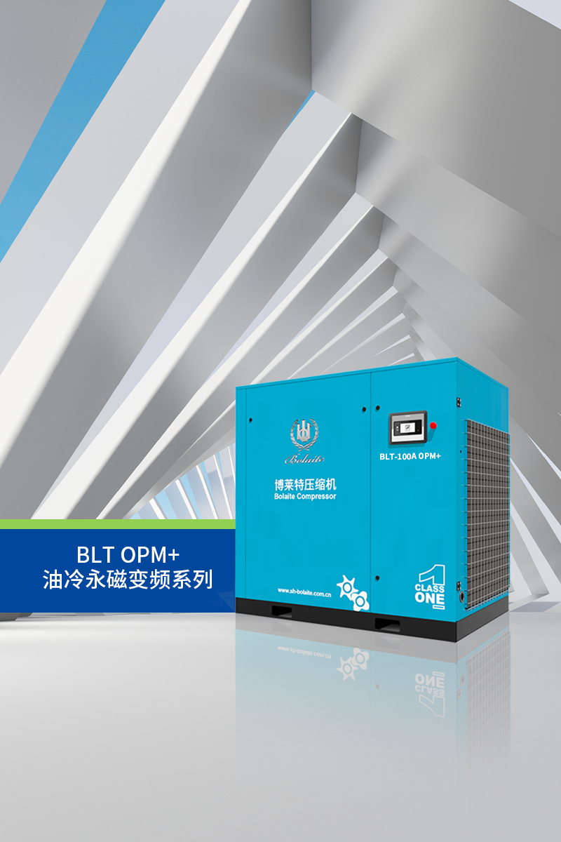 博萊特空壓機(jī)官網(wǎng)