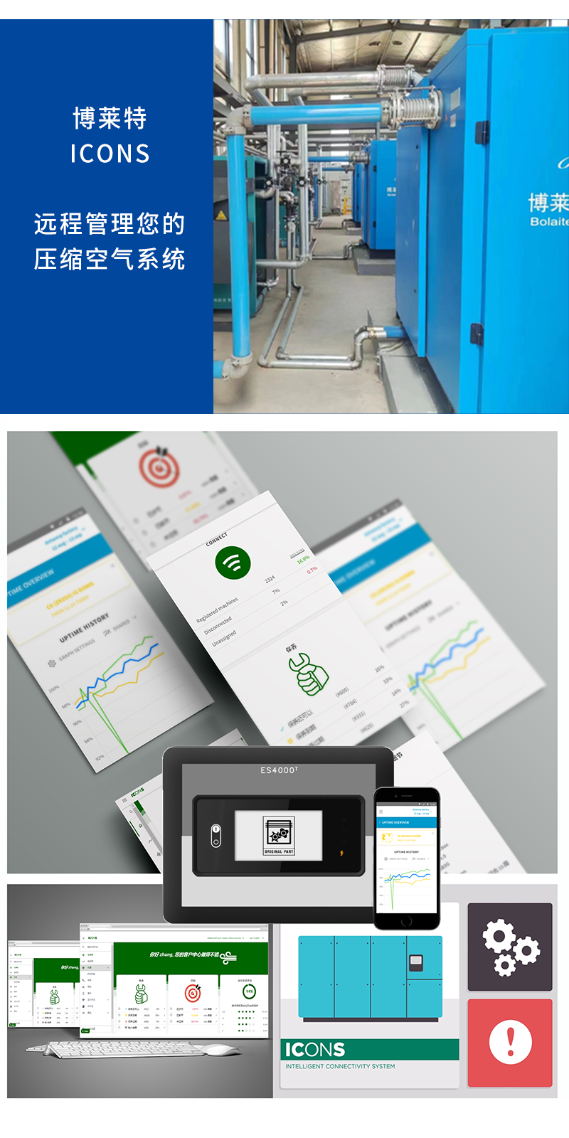 博萊特空壓機(jī)官網(wǎng)