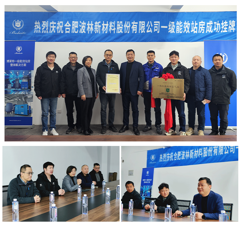 博萊特空壓機官網(wǎng)