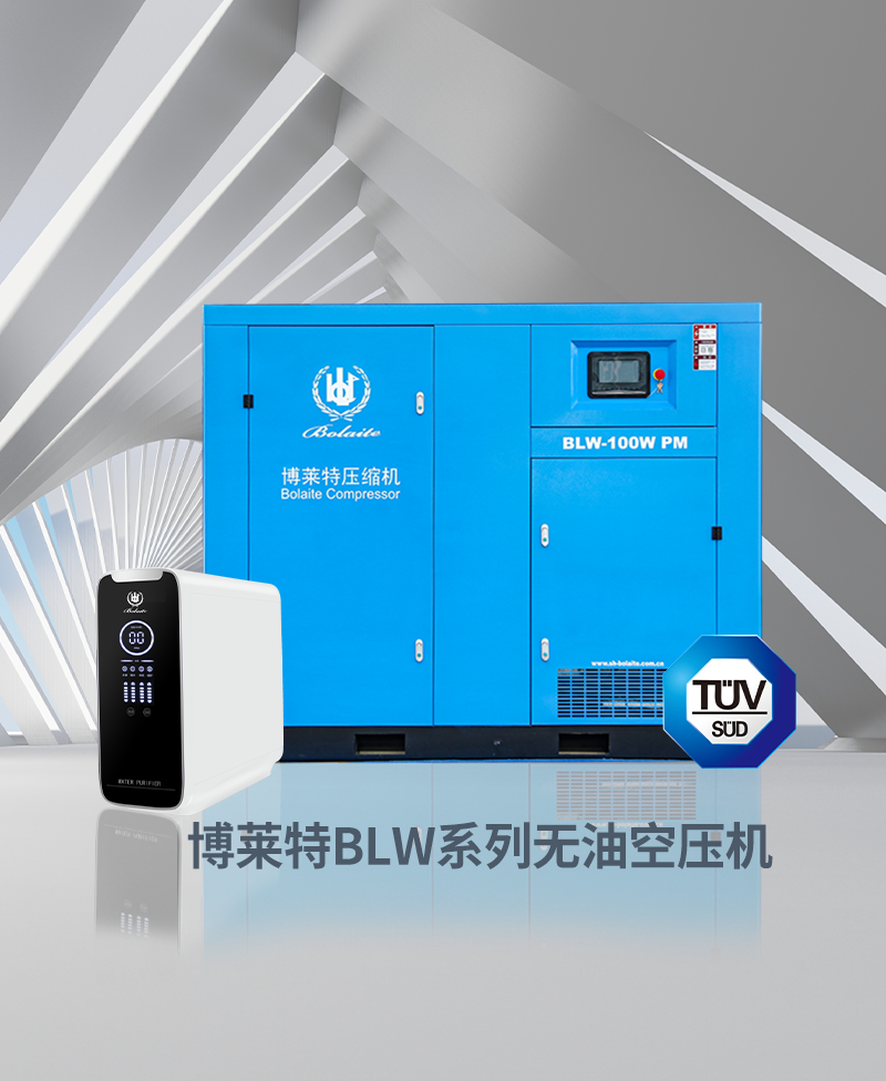 博萊特空壓機(jī)官網(wǎng)